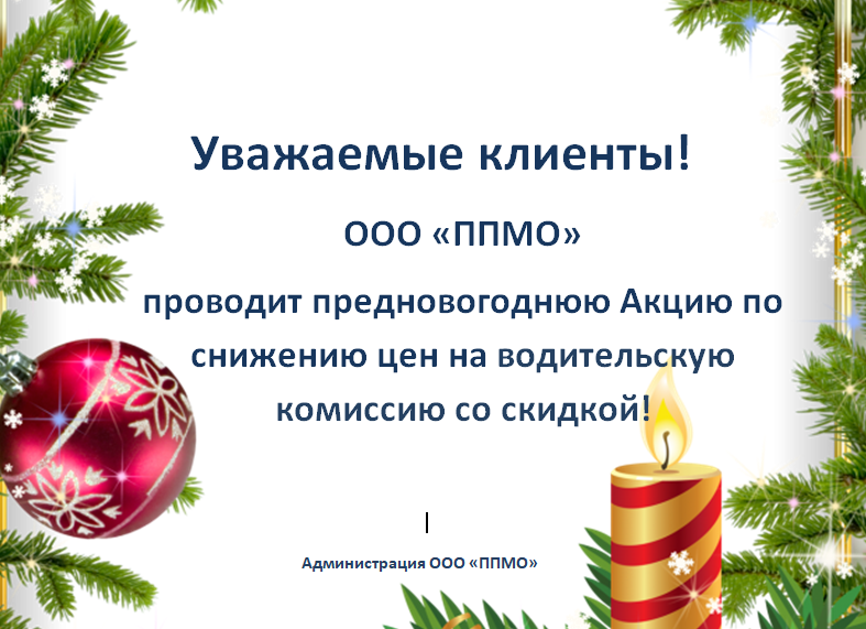 Новогодняя 35 Поликлиника Телефон